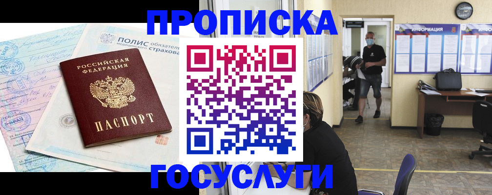 миграционный учет в Ахтубинске