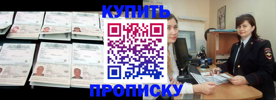временная регистрация госуслуги в Ахтубинске