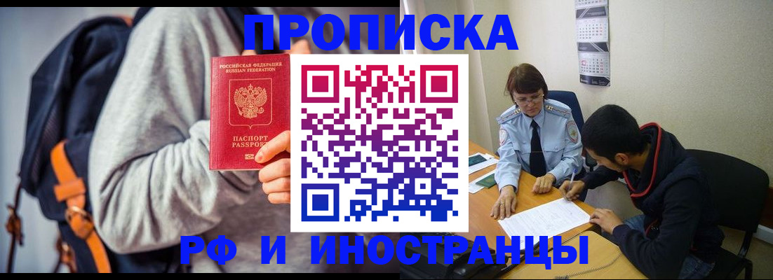 временная регистрация для школы в Ахтубинске
