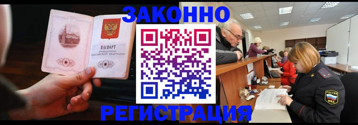 миграционный учет в Ахтубинске