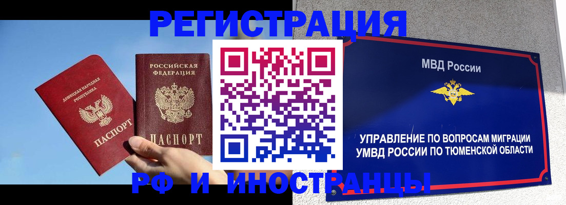 временная регистрация в квартире в Ахтубинске